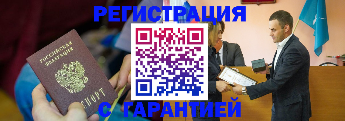 прописка 2025 в Рязанской области