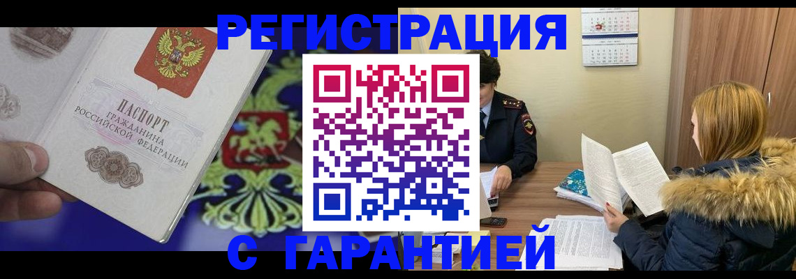 временная регистрация для всех в Рязанской области