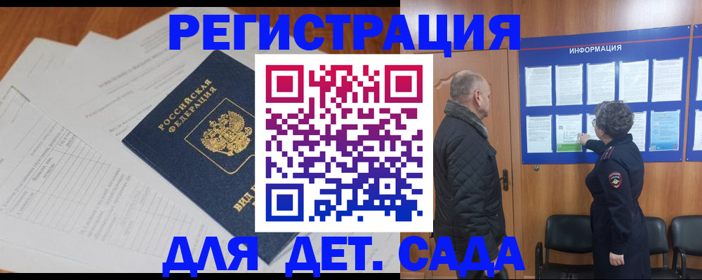 временная регистрация госуслуги в Рязанской области